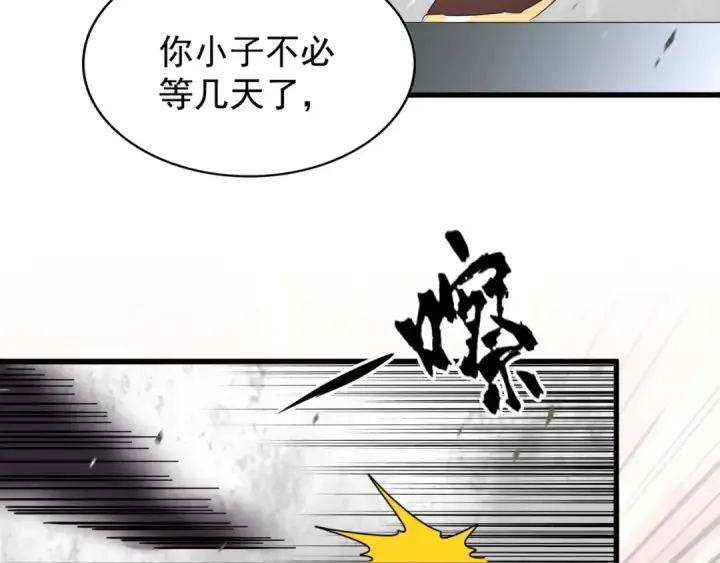 《魔皇大管家》第154话 你拆我家？图83