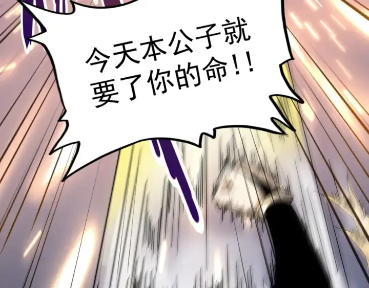 《魔皇大管家》第154话 你拆我家？图85