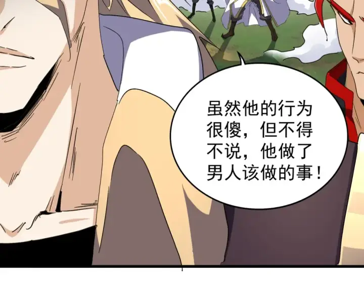 《魔皇大管家》第155话 剑拔弩张！图101