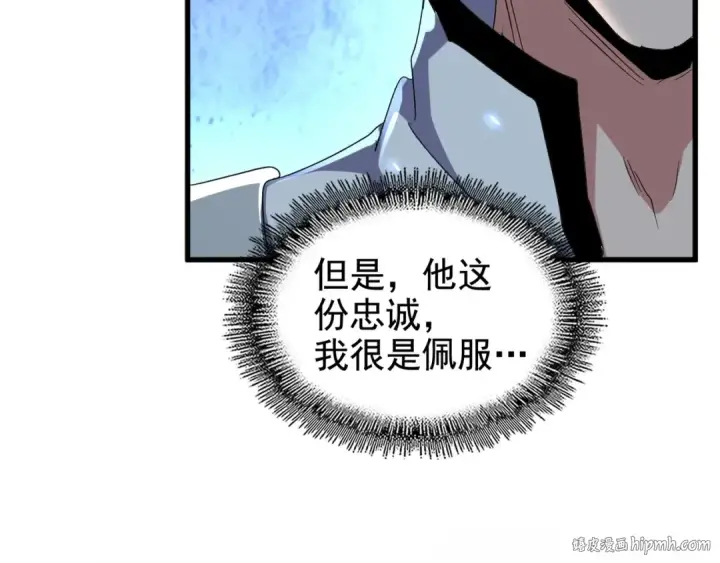 《魔皇大管家》第155话 剑拔弩张！图104