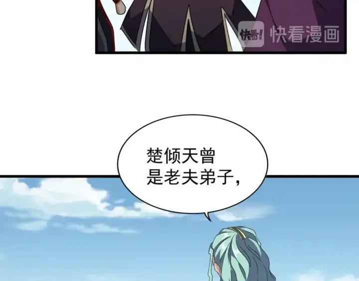 《魔皇大管家》第155话 剑拔弩张！图108