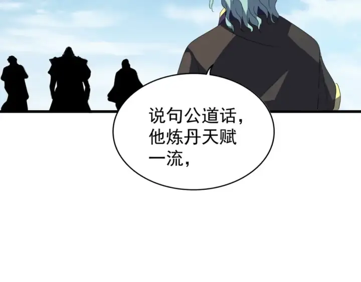 《魔皇大管家》第155话 剑拔弩张！图109