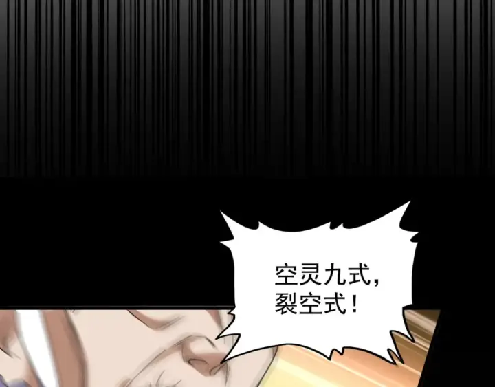 《魔皇大管家》第155话 剑拔弩张！图11
