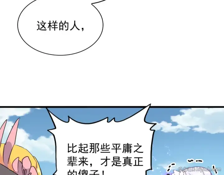 《魔皇大管家》第155话 剑拔弩张！图112