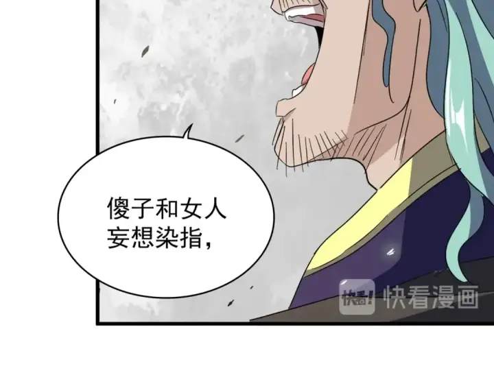 《魔皇大管家》第155话 剑拔弩张！图116