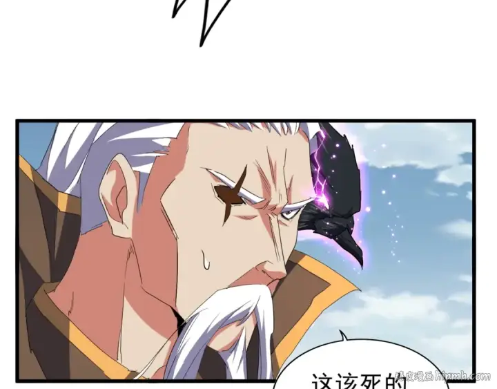 《魔皇大管家》第155话 剑拔弩张！图120