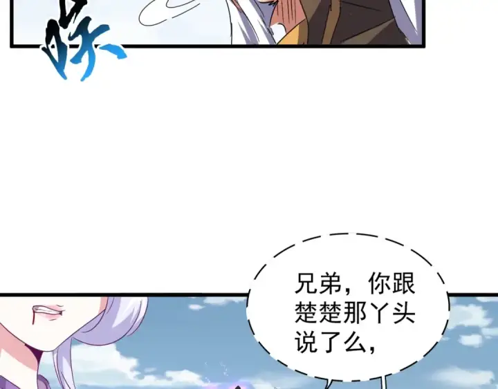 《魔皇大管家》第155话 剑拔弩张！图125