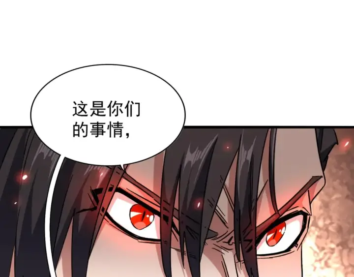 《魔皇大管家》第155话 剑拔弩张！图129
