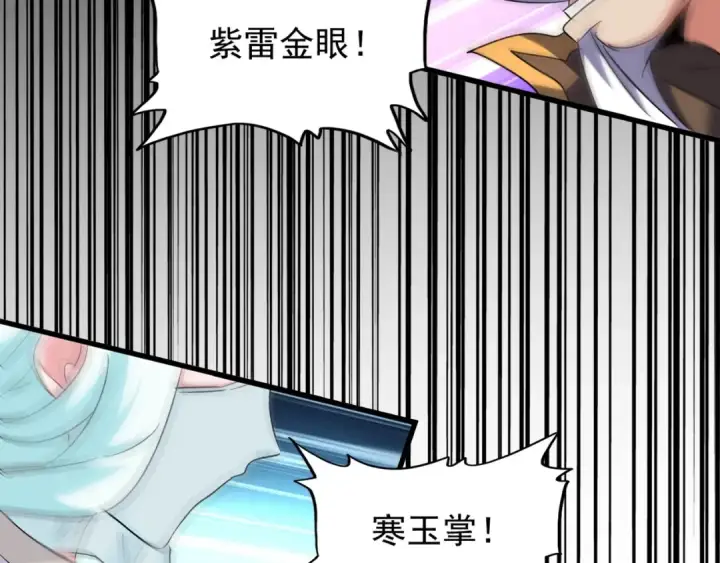 《魔皇大管家》第155话 剑拔弩张！图13