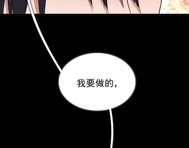 《魔皇大管家》第155话 剑拔弩张！图130