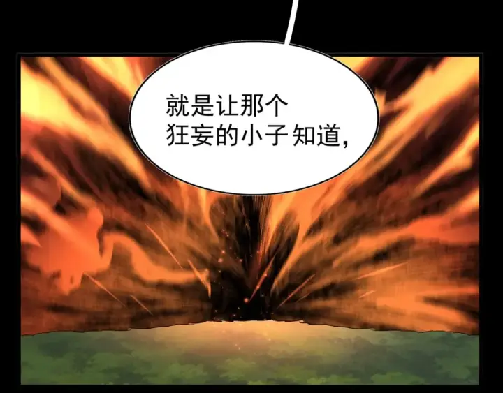 《魔皇大管家》第155话 剑拔弩张！图131