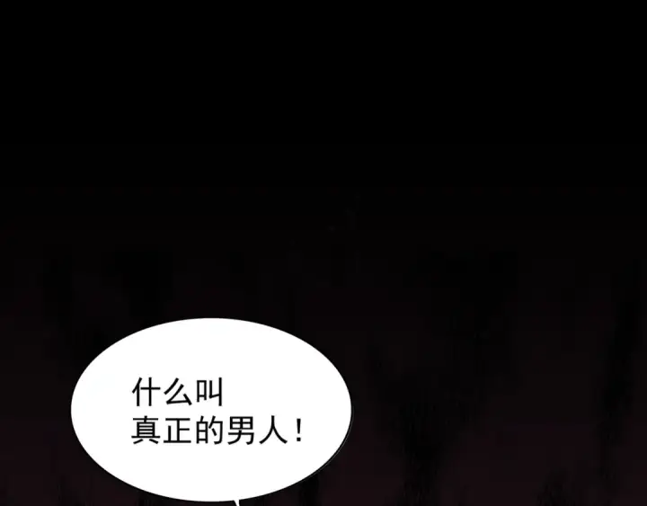 《魔皇大管家》第155话 剑拔弩张！图132
