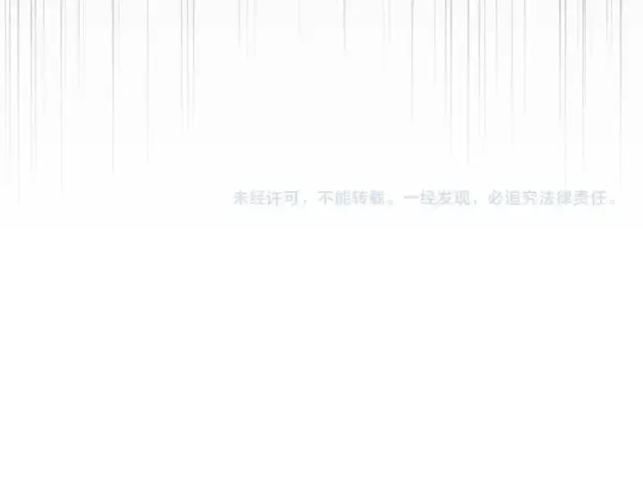 《魔皇大管家》第155话 剑拔弩张！图137
