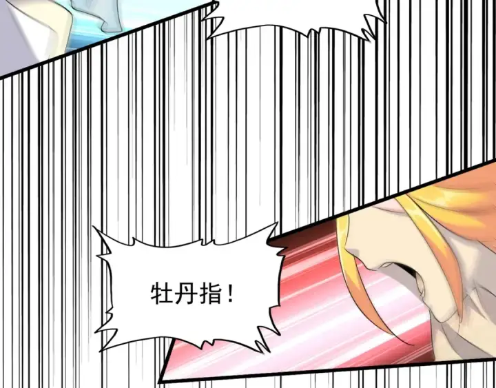 《魔皇大管家》第155话 剑拔弩张！图14