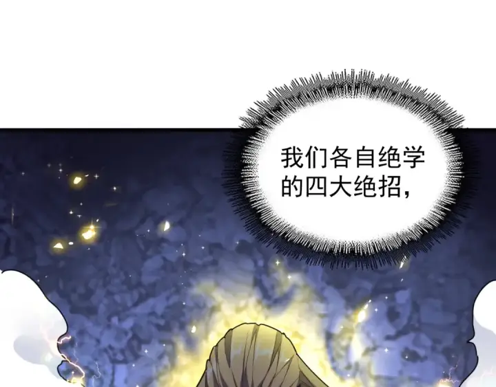 《魔皇大管家》第155话 剑拔弩张！图29