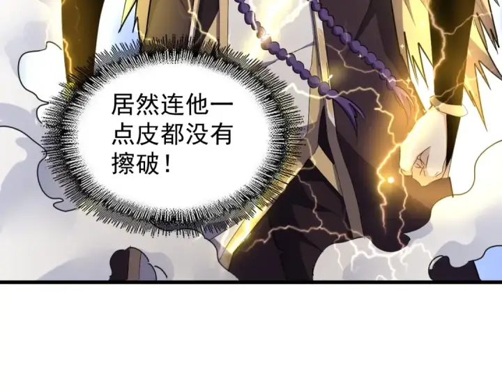 《魔皇大管家》第155话 剑拔弩张！图31