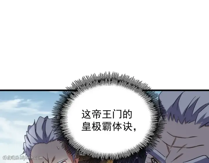 《魔皇大管家》第155话 剑拔弩张！图32