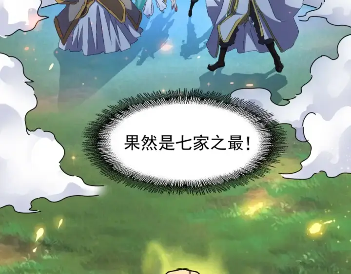 《魔皇大管家》第155话 剑拔弩张！图35
