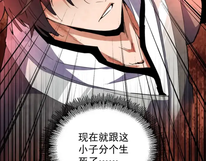《魔皇大管家》第155话 剑拔弩张！图4