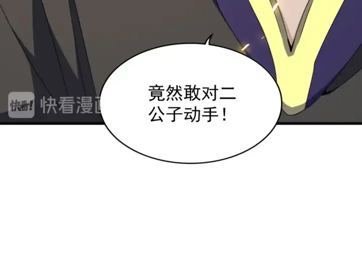 《魔皇大管家》第155话 剑拔弩张！图44