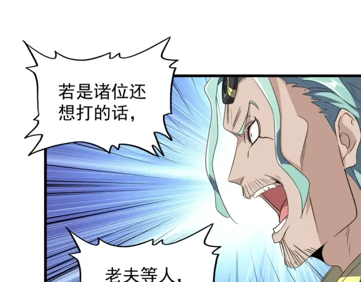 《魔皇大管家》第155话 剑拔弩张！图45
