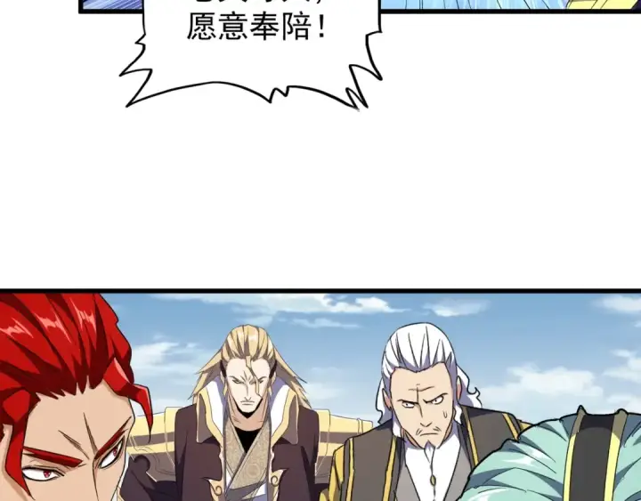 《魔皇大管家》第155话 剑拔弩张！图46