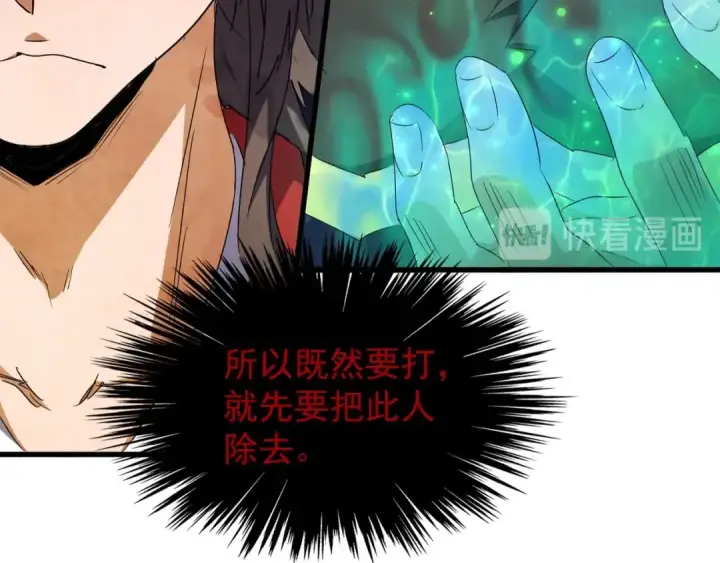 《魔皇大管家》第155话 剑拔弩张！图61