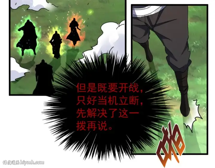 《魔皇大管家》第155话 剑拔弩张！图64