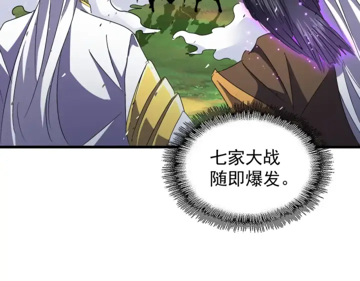 《魔皇大管家》第155话 剑拔弩张！图68