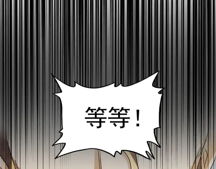 《魔皇大管家》第155话 剑拔弩张！图74