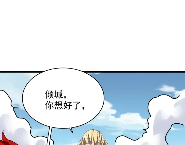 《魔皇大管家》第155话 剑拔弩张！图76