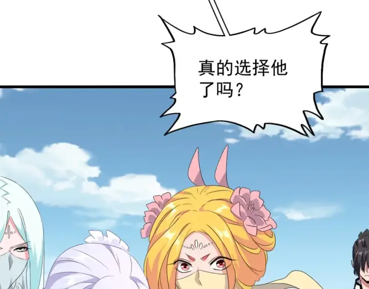 《魔皇大管家》第155话 剑拔弩张！图79