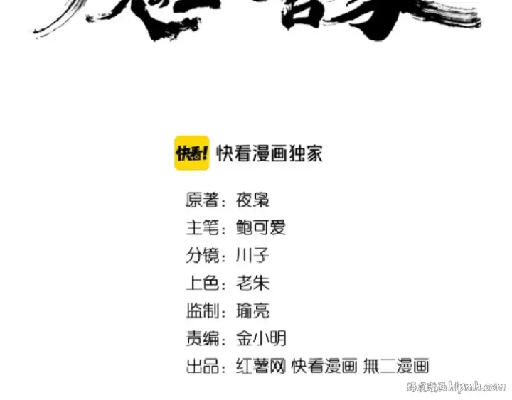 《魔皇大管家》第155话 剑拔弩张！图8