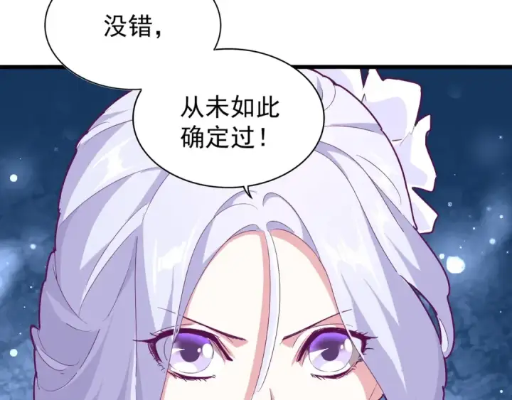 《魔皇大管家》第155话 剑拔弩张！图85