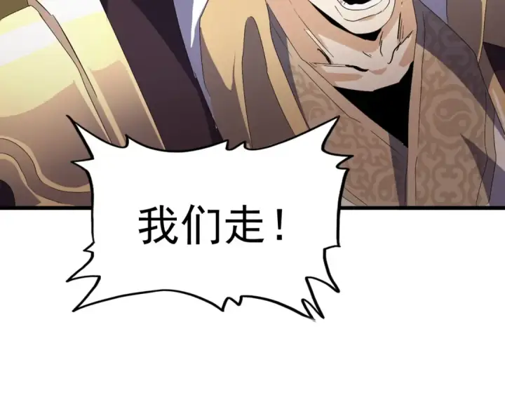 《魔皇大管家》第155话 剑拔弩张！图93