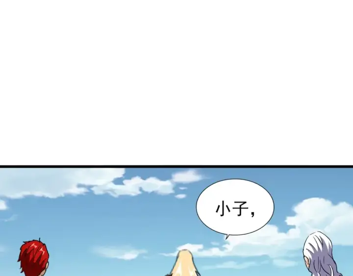 《魔皇大管家》第155话 剑拔弩张！图94