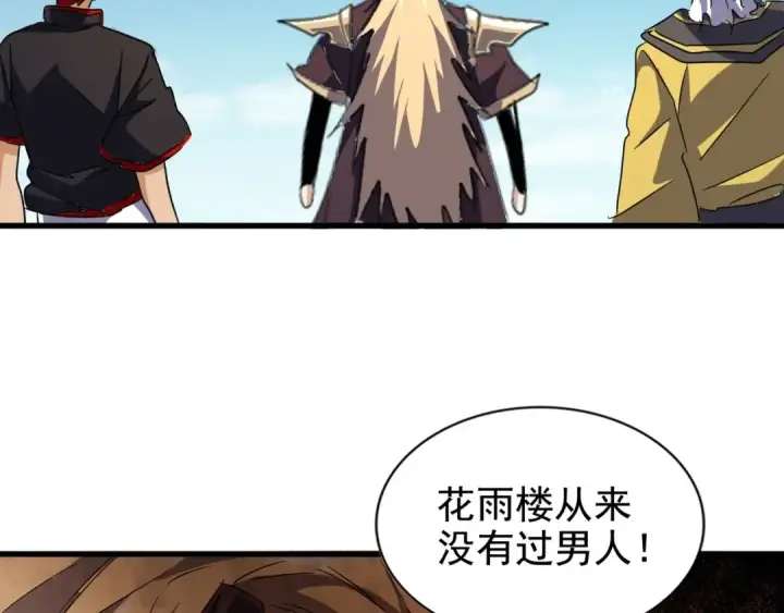 《魔皇大管家》第155话 剑拔弩张！图95