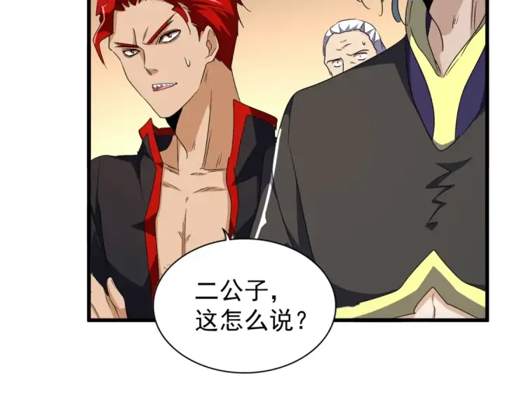 《魔皇大管家》第156话 宋玉..你走吧..图10