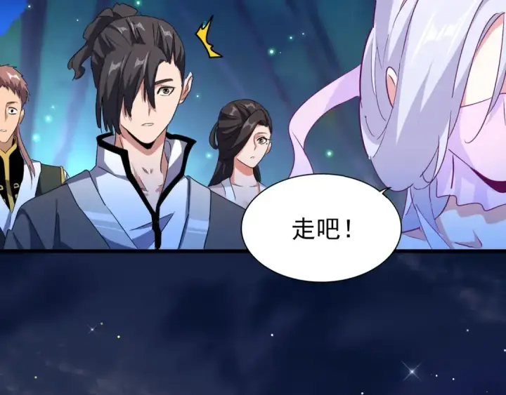 《魔皇大管家》第156话 宋玉..你走吧..图101