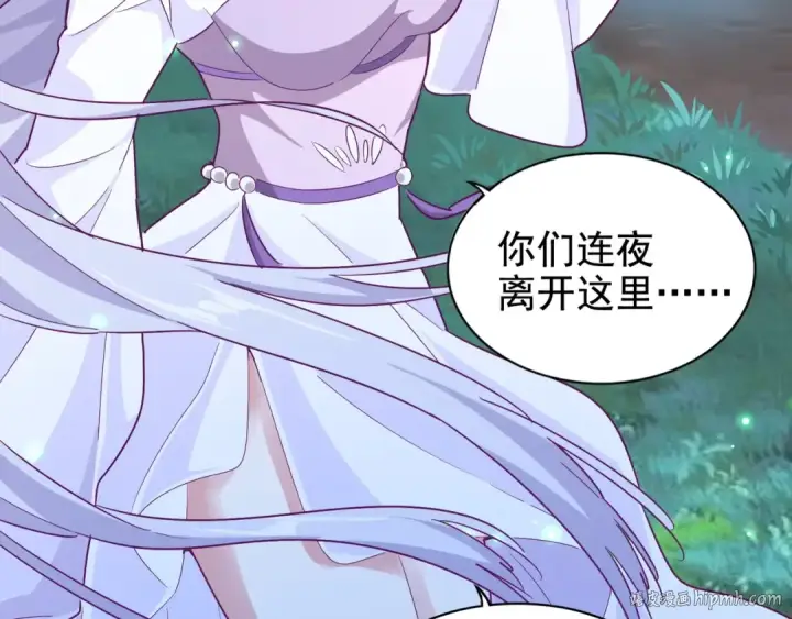 《魔皇大管家》第156话 宋玉..你走吧..图104