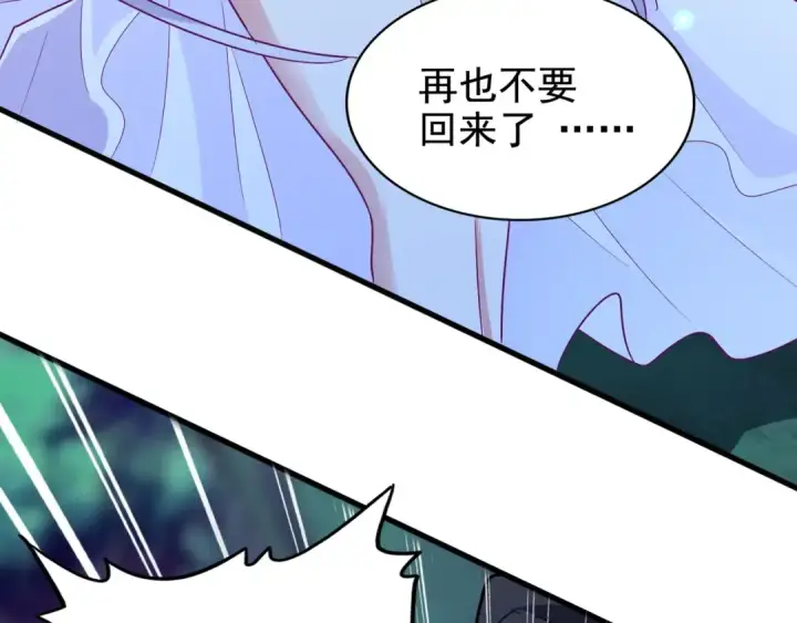 《魔皇大管家》第156话 宋玉..你走吧..图105