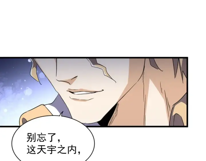 《魔皇大管家》第156话 宋玉..你走吧..图11
