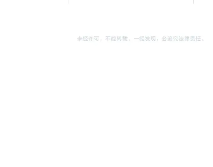 《魔皇大管家》第156话 宋玉..你走吧..图110