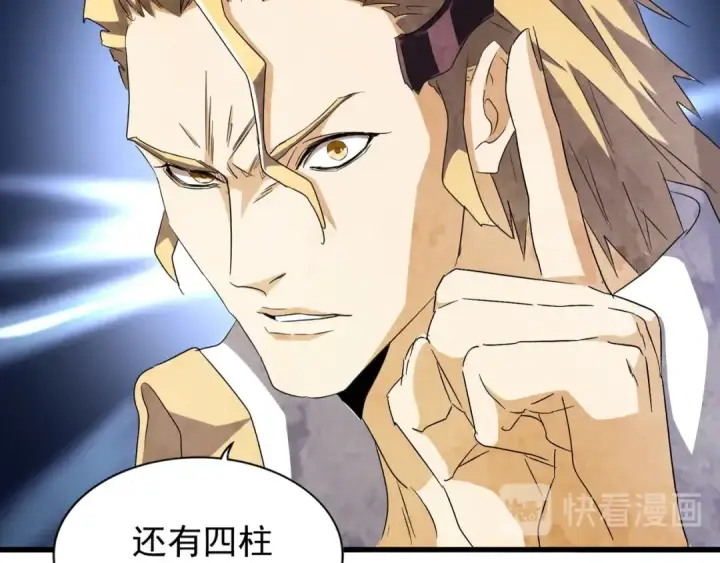 《魔皇大管家》第156话 宋玉..你走吧..图13