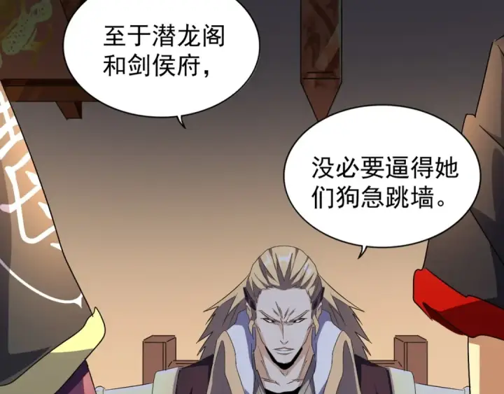 《魔皇大管家》第156话 宋玉..你走吧..图19