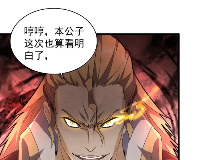 《魔皇大管家》第156话 宋玉..你走吧..图21