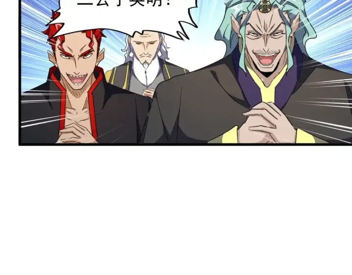 《魔皇大管家》第156话 宋玉..你走吧..图23