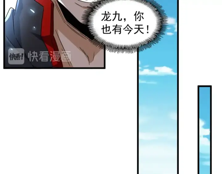 《魔皇大管家》第156话 宋玉..你走吧..图25