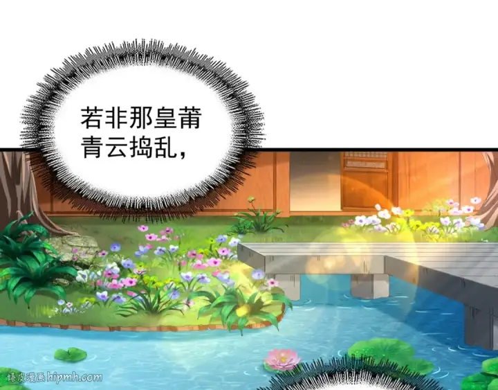 《魔皇大管家》第156话 宋玉..你走吧..图32