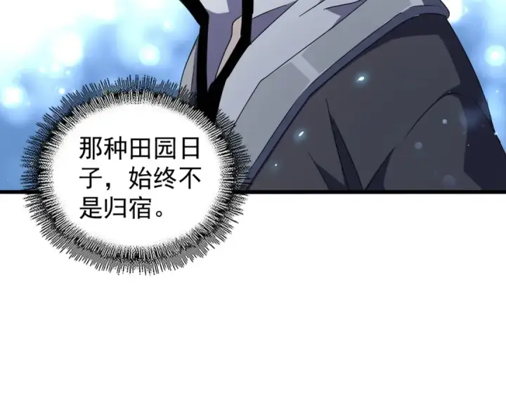 《魔皇大管家》第156话 宋玉..你走吧..图36